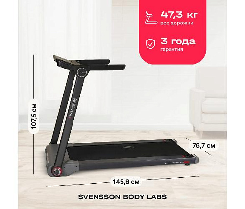 Беговая дорожка Svensson Body Labs LIBRA домашняя