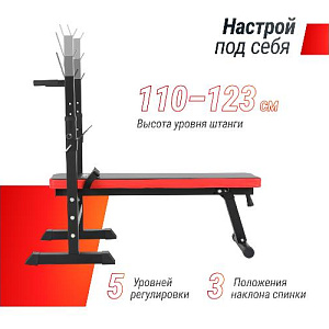 Купить Скамья Unix Fit BENCH 125 силовая со стойками в Москве