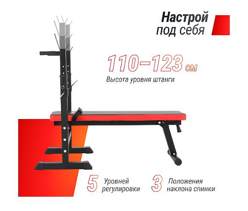Силовая скамья со стойками Unix Fit BENCH 125