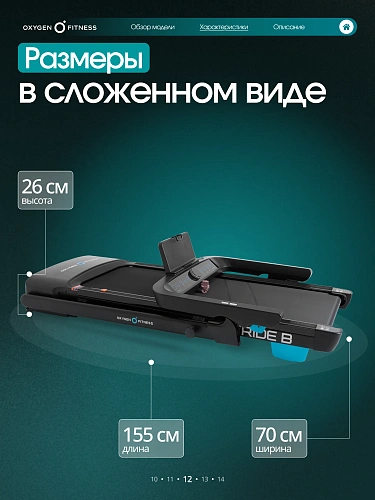 Беговая дорожка домашняя Oxygen Fitness STRIDE (черный)