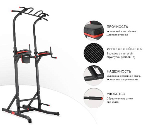 Турник-пресс-брусья Unix Fit POWER TOWER 150