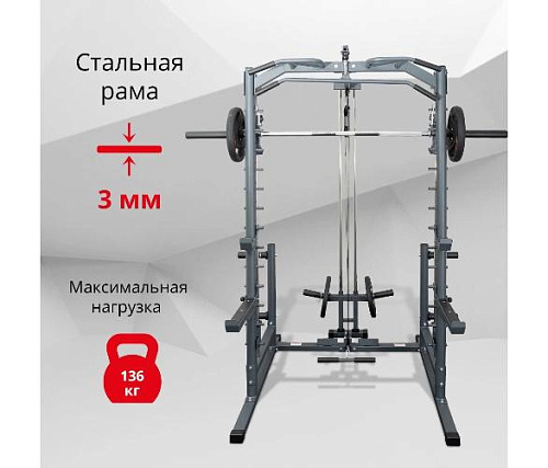 Машина Смита Protrain PR-SM1999