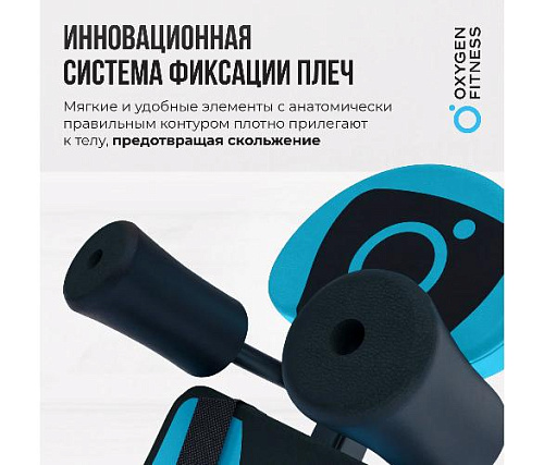 Инверсионный стол Oxygen SKULPT домашний