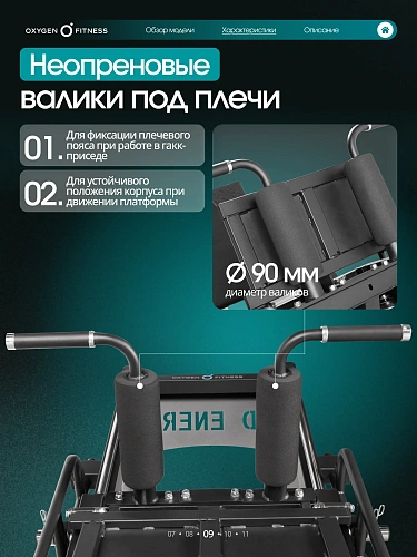 Жим ногами/Гакк-присед Oxygen Fitness BROOKS