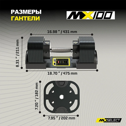 Пара регулируемых гантелей MX Select MX100 EVO, рифленая стальная рукоять, вес 5.9-45.4 кг, 2 шт