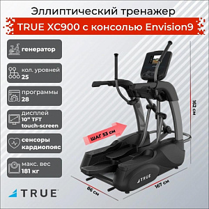 Купить Эллиптический тренажер True Fitness XC900 c консолью Envision9 в Москве