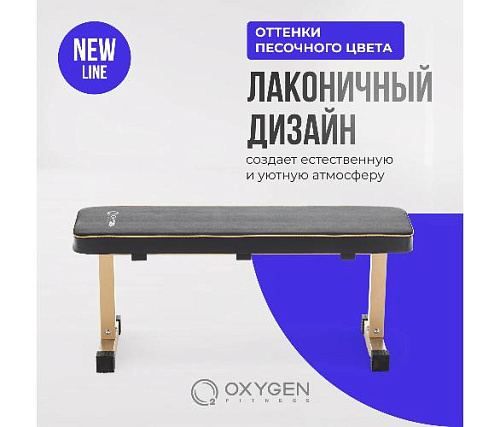 Домашняя скамья Oxygen MEEKER