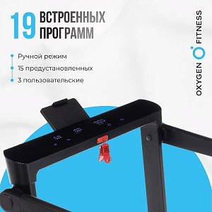 Купить Беговая дорожка Oxygen SCANDIUM B домашняя в Москве