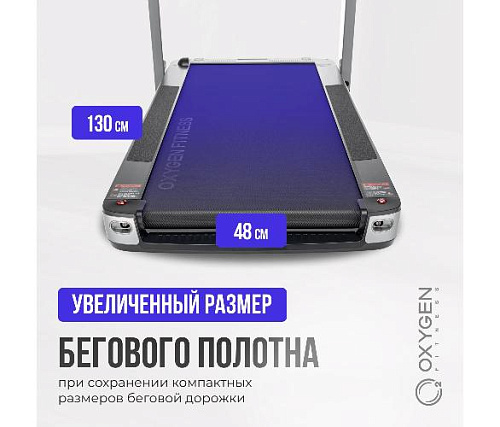 Беговая дорожка Oxygen M-CONCEPT SPORT (SMOKY) домашняя