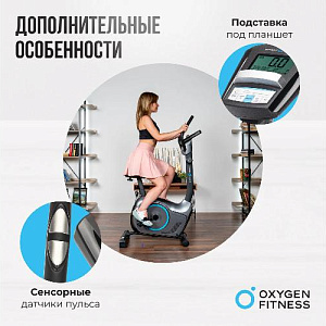 Купить Велотренажер Oxygen JET STREAM M домашний  в Москве