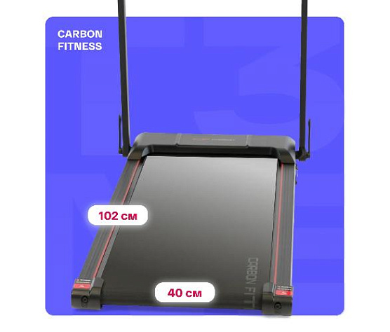 Беговая дорожка Carbon fitness T370 домашняя фото7