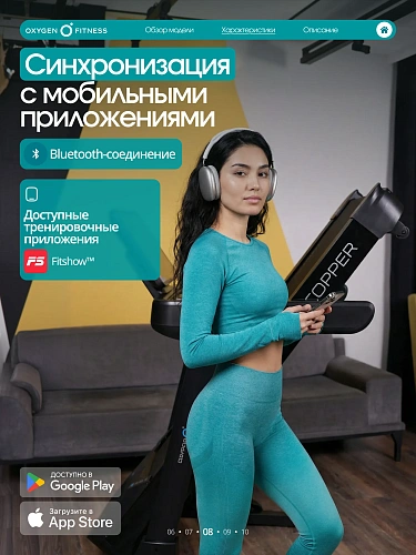 Беговая дорожка Oxygen Fitness COPPER