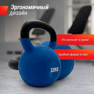 Купить Гиря Unix Fit Гиря виниловая 32 кг Blue в Москве