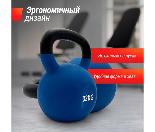 Гиря виниловая Unix Fit 32 кг синяя