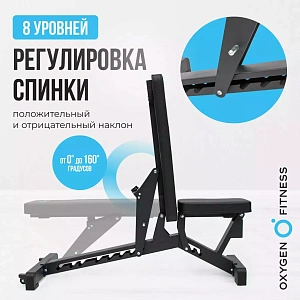 Купить Силовая регулируемая домашняя скамья Oxygen DRACO в Москве