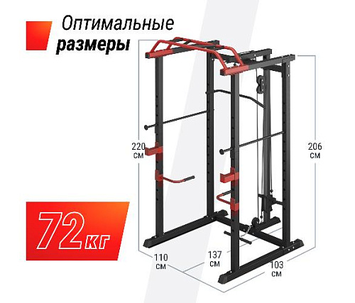 Силовая рама многофункциональная с тягой Unix Fit (300 кг)