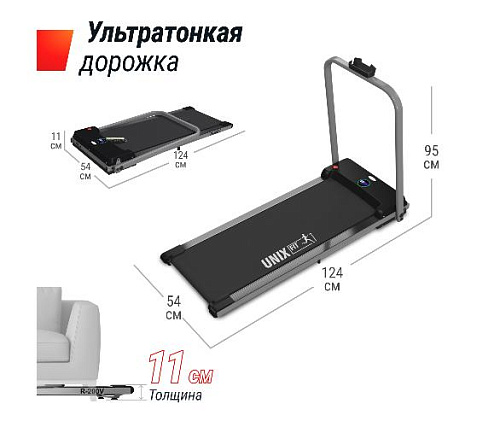 Беговая дорожка Unix Fit R-200V