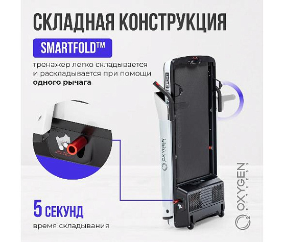 Беговая дорожка Oxygen M-CONCEPT SPORT (WHITE) домашняя фото13
