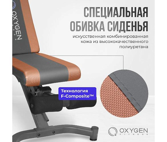 Силовая скамья Oxygen TOLEDO фото4