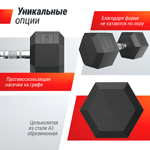 Купить Unix Fit Гантель гексагональная обрезиненная 22,5 кг / шт. в Москве