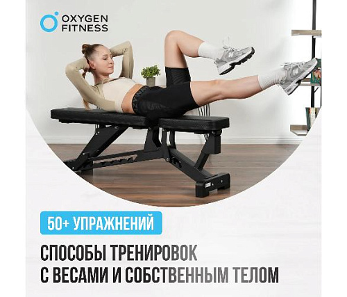 Силовая регулируемая домашняя скамья Oxygen DRACO