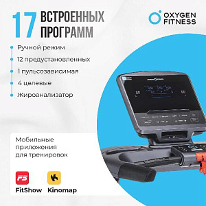 Купить Беговая дорожка Oxygen PALLADIUM LCD PRO полукоммерческая  в Москве